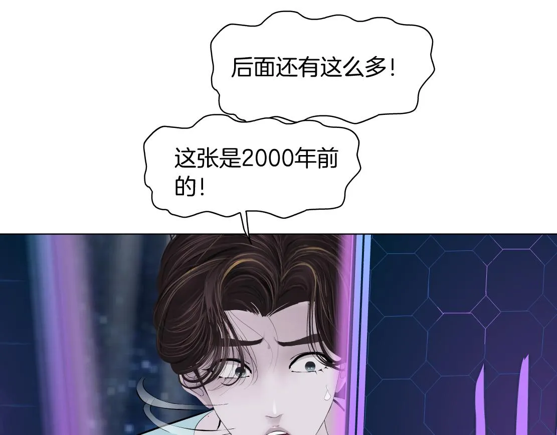 190【反叛篇】黑则武前世 第55页