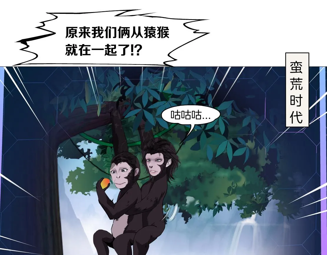 190【反叛篇】黑则武前世 第65页