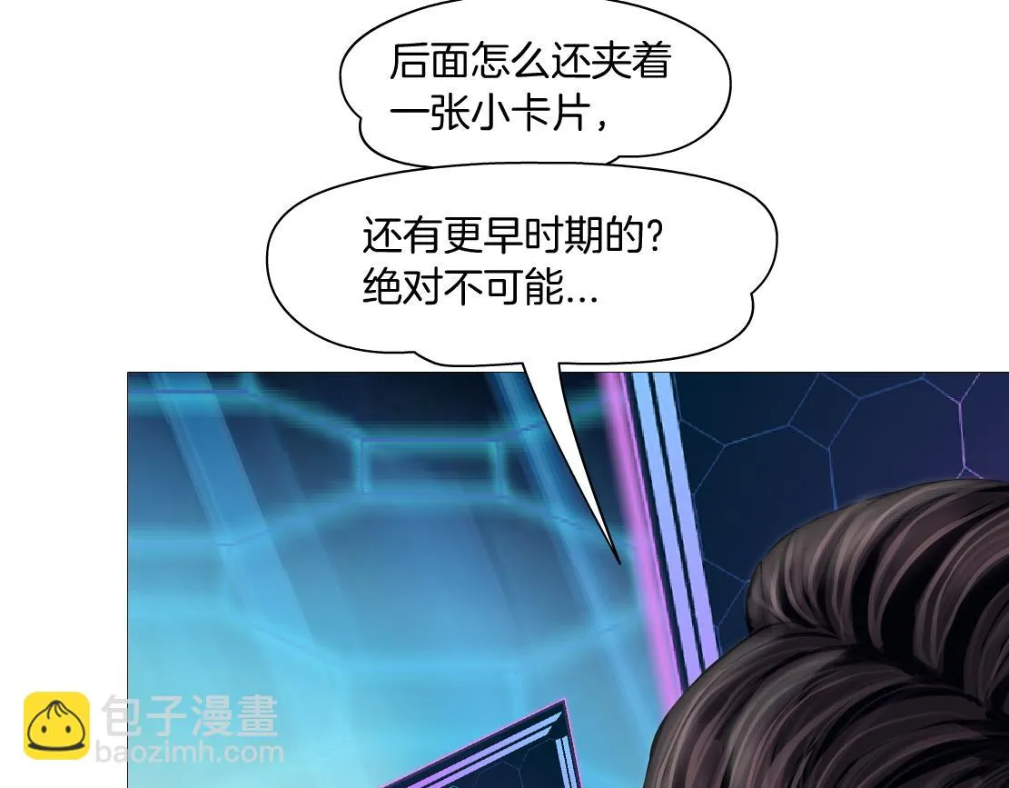 190【反叛篇】黑则武前世 第68页