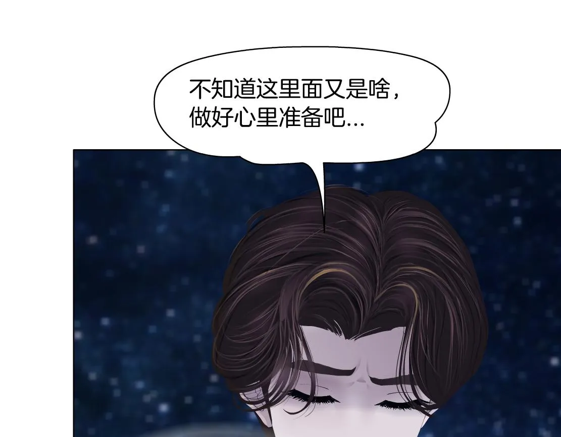 190【反叛篇】黑则武前世 第70页