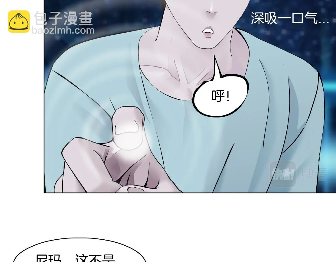 190【反叛篇】黑则武前世 第71页