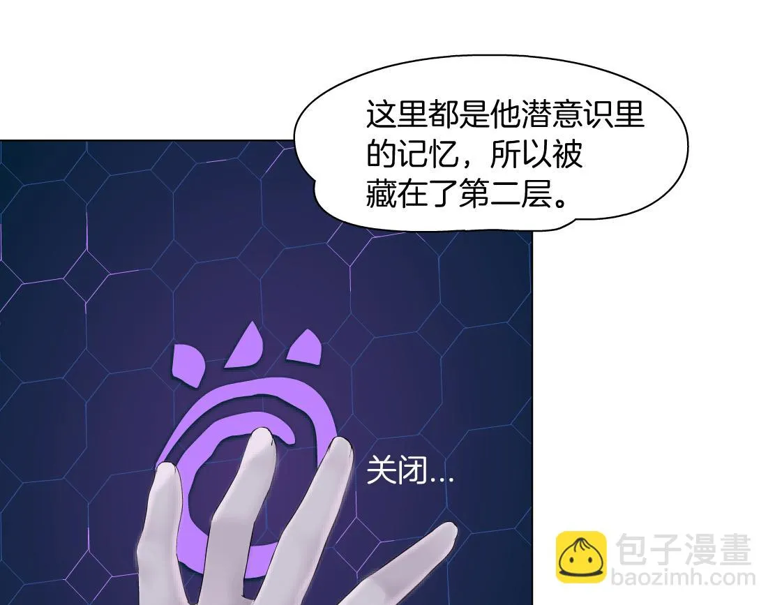190【反叛篇】黑则武前世 第75页