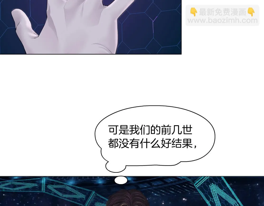190【反叛篇】黑则武前世 第76页