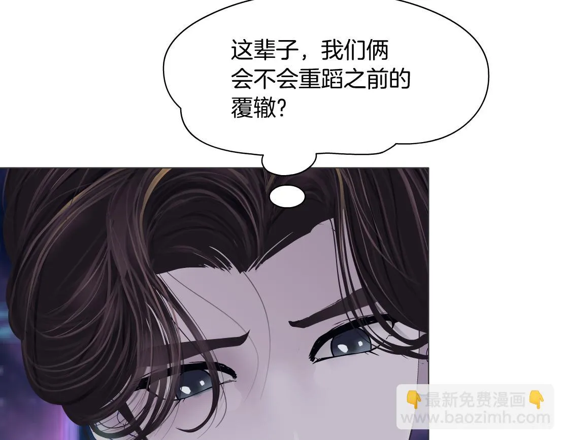 190【反叛篇】黑则武前世 第78页