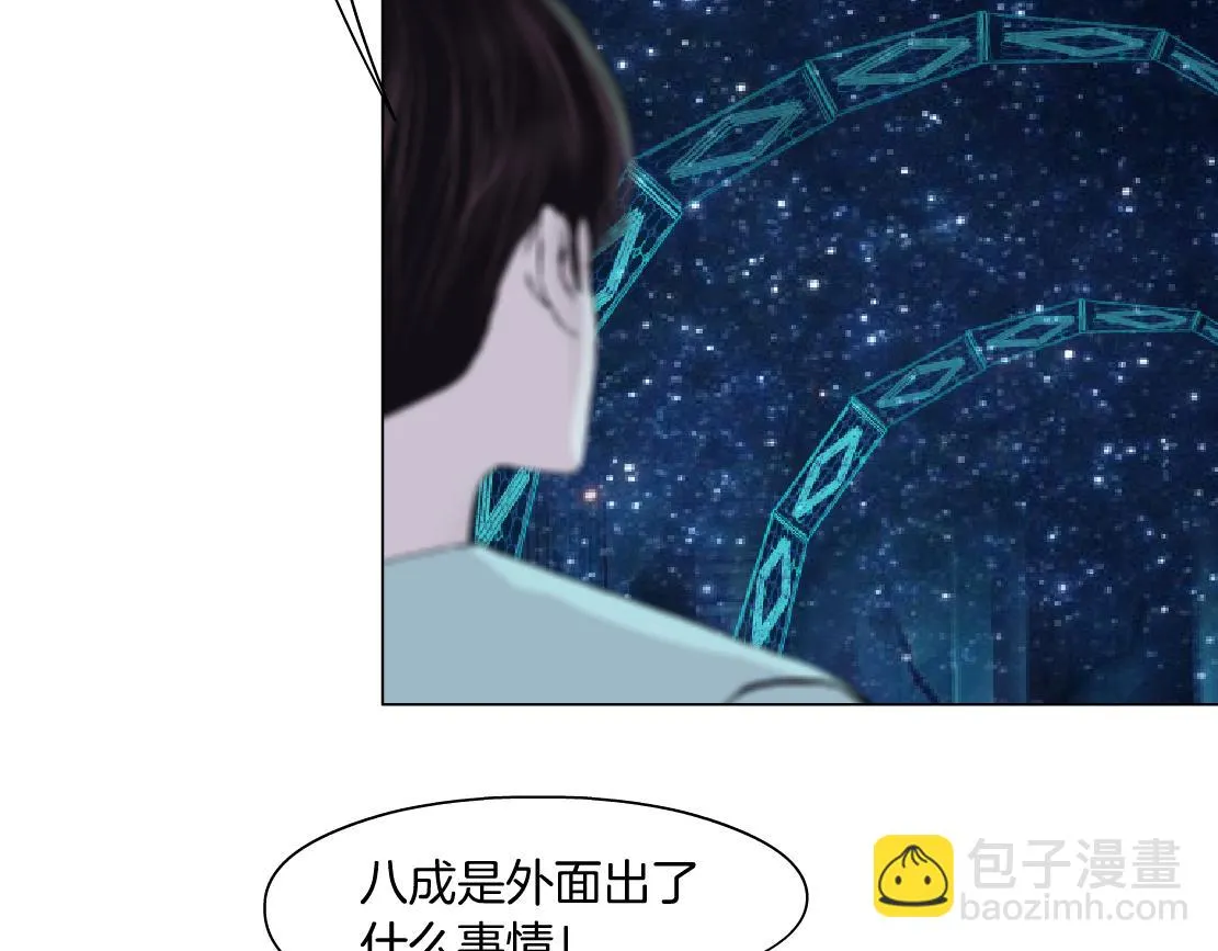 190【反叛篇】黑则武前世 第81页