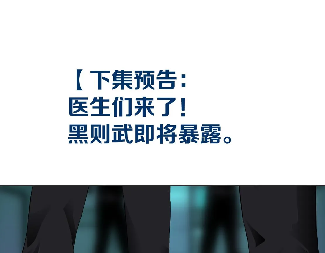 190【反叛篇】黑则武前世 第84页