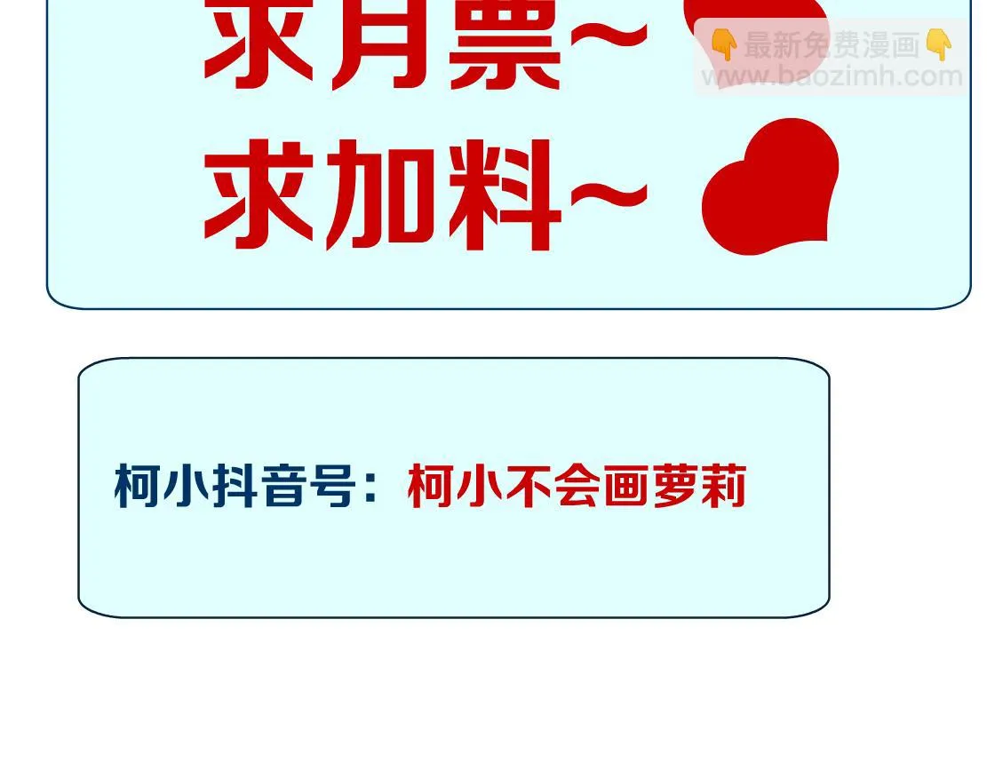 190【反叛篇】黑则武前世 第86页