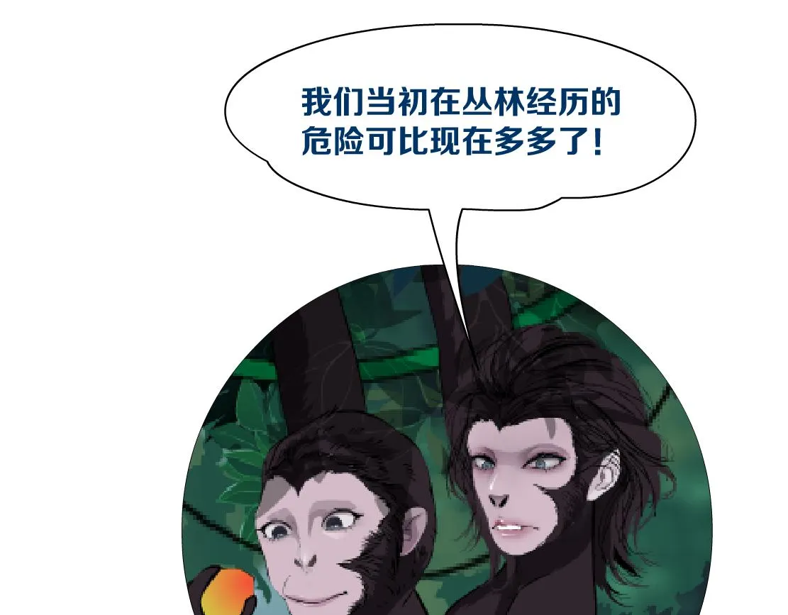 190【反叛篇】黑则武前世 第87页
