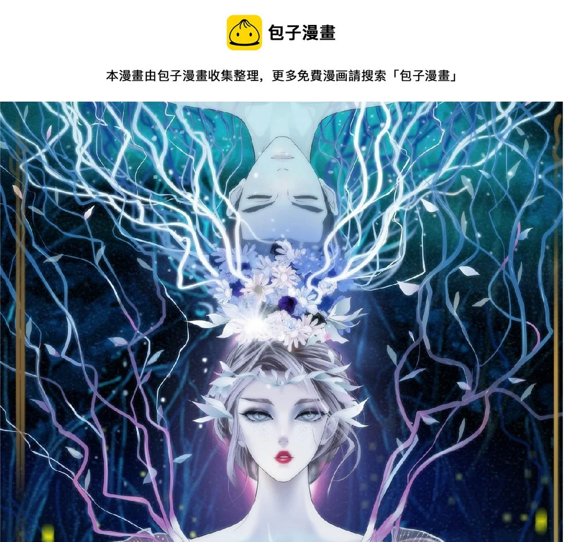 191【反叛篇】下了一个套 第1页