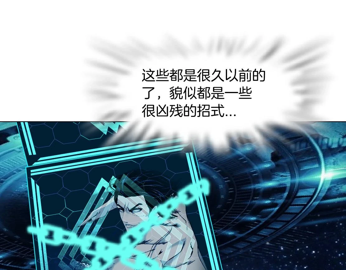 191【反叛篇】下了一个套 第9页