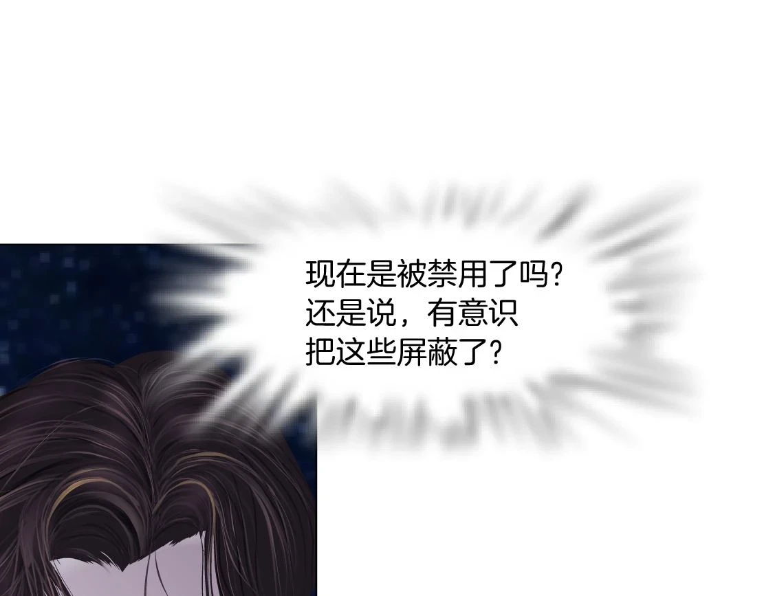 191【反叛篇】下了一个套 第11页
