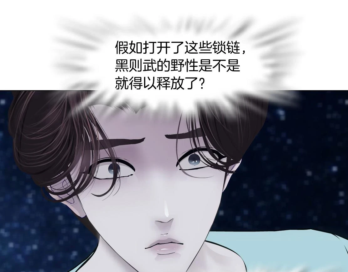 191【反叛篇】下了一个套 第14页