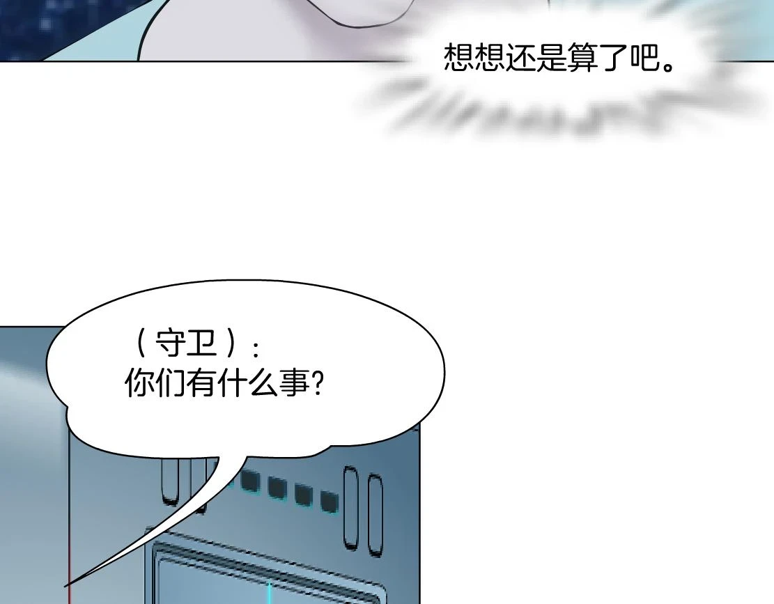 191【反叛篇】下了一个套 第15页