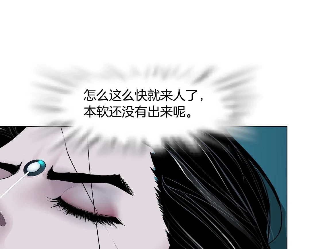 191【反叛篇】下了一个套 第19页
