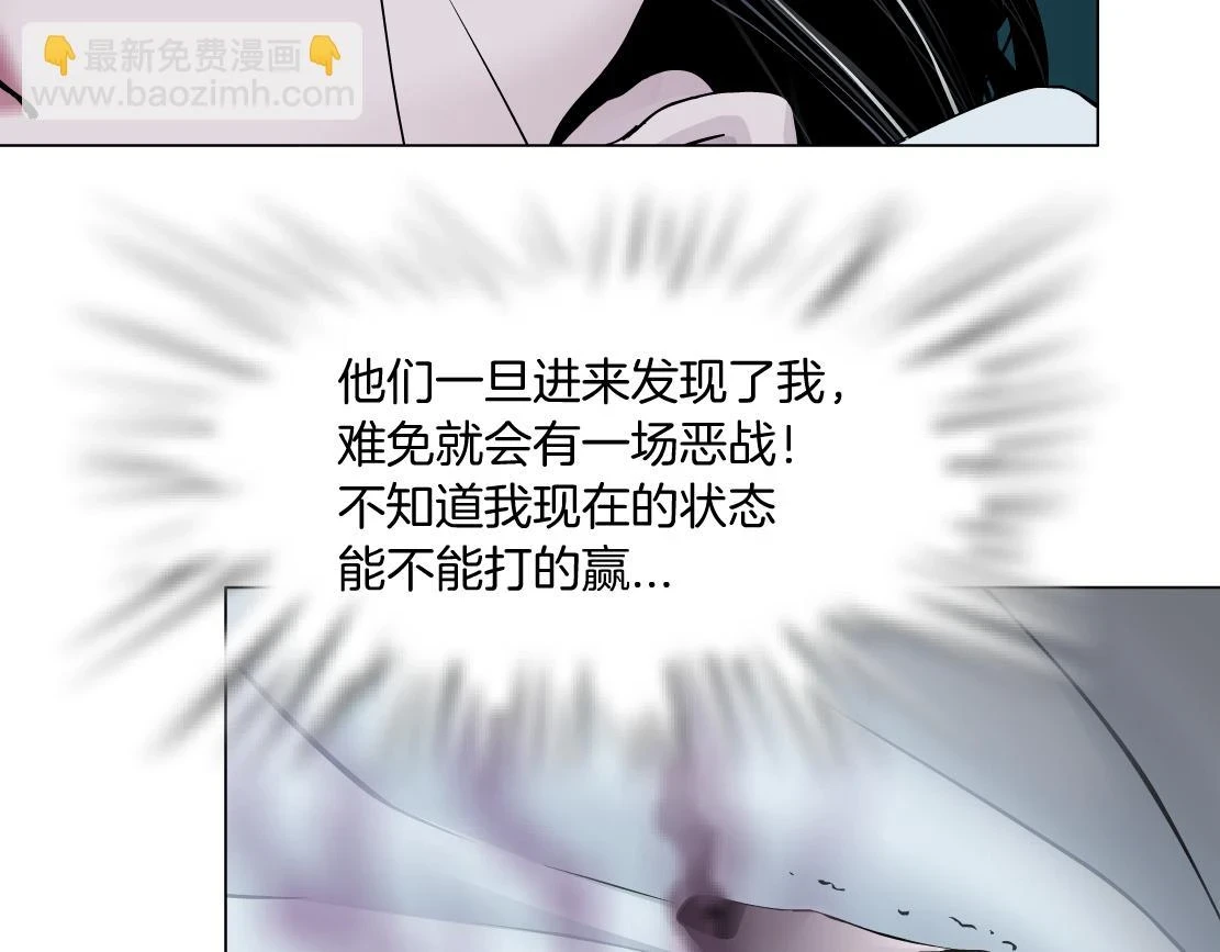 191【反叛篇】下了一个套 第20页