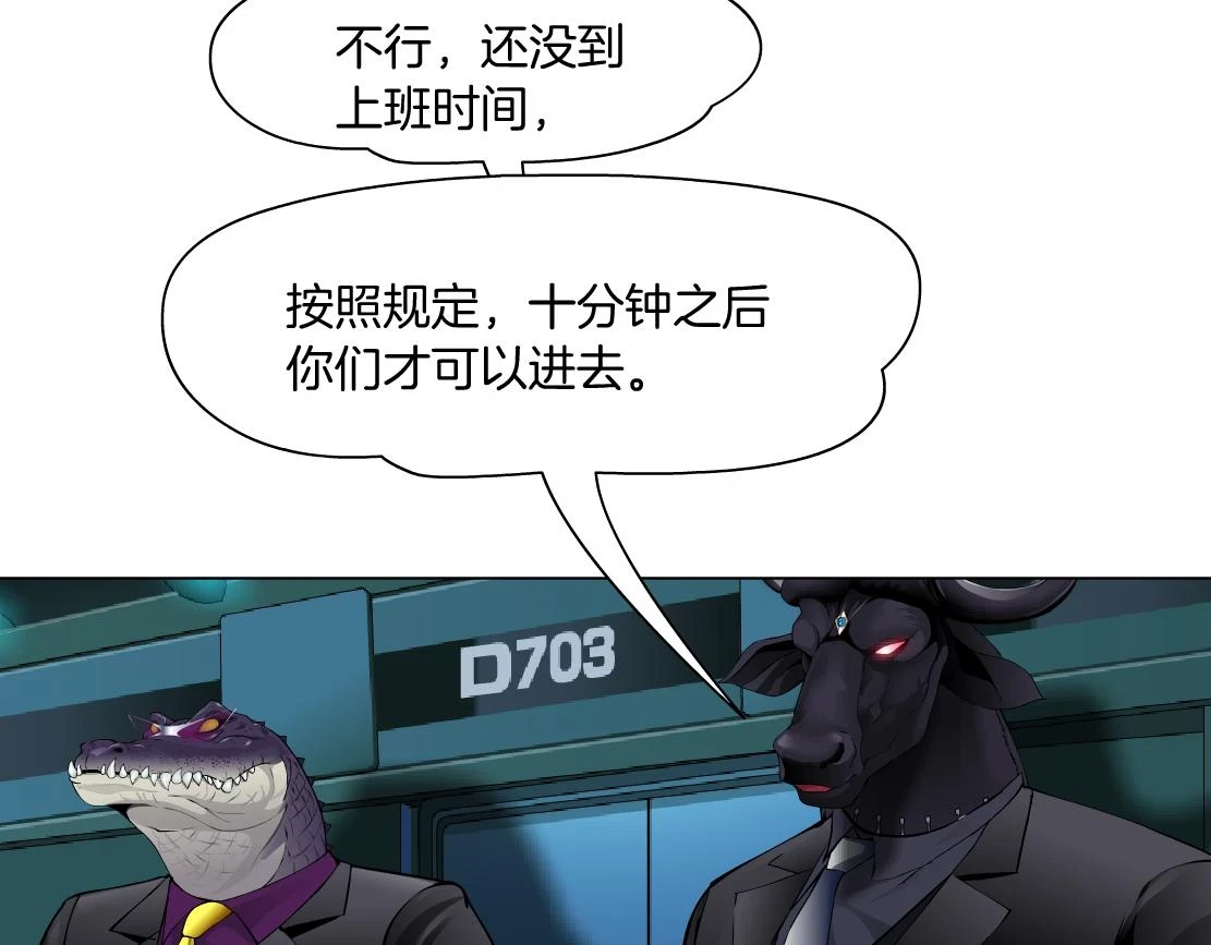 191【反叛篇】下了一个套 第22页