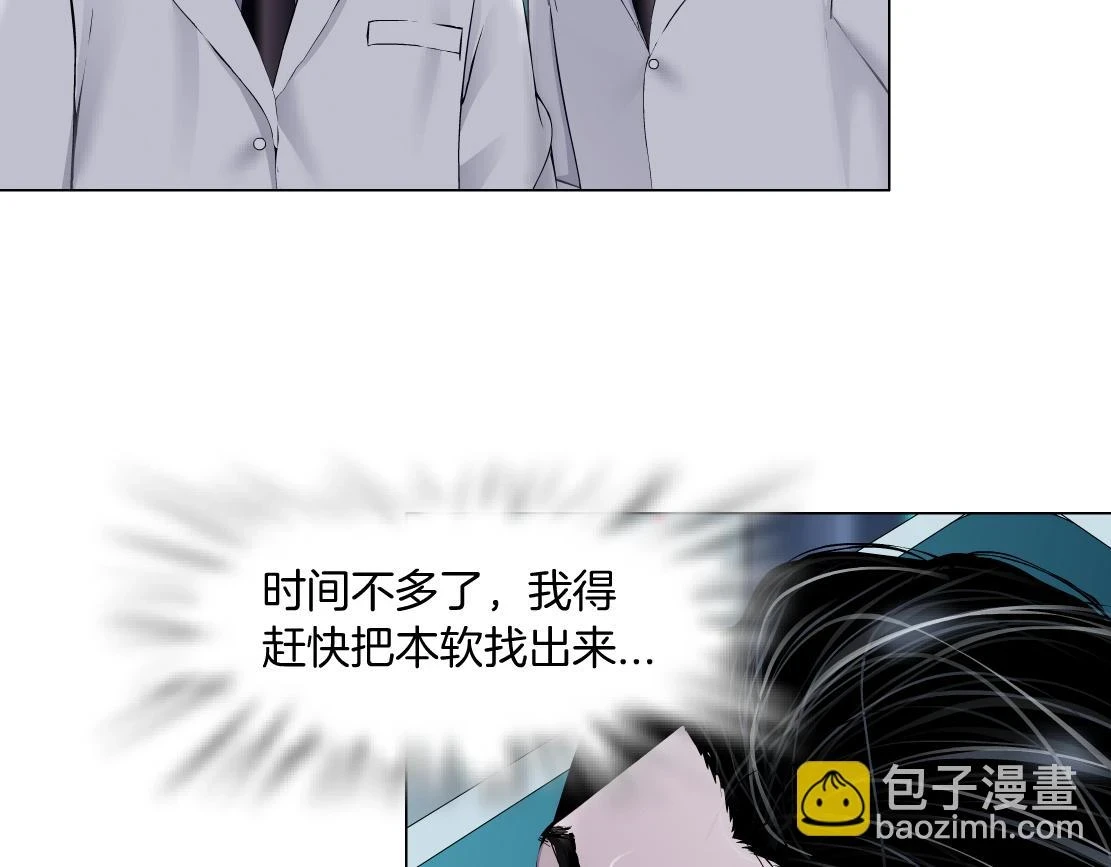 191【反叛篇】下了一个套 第25页