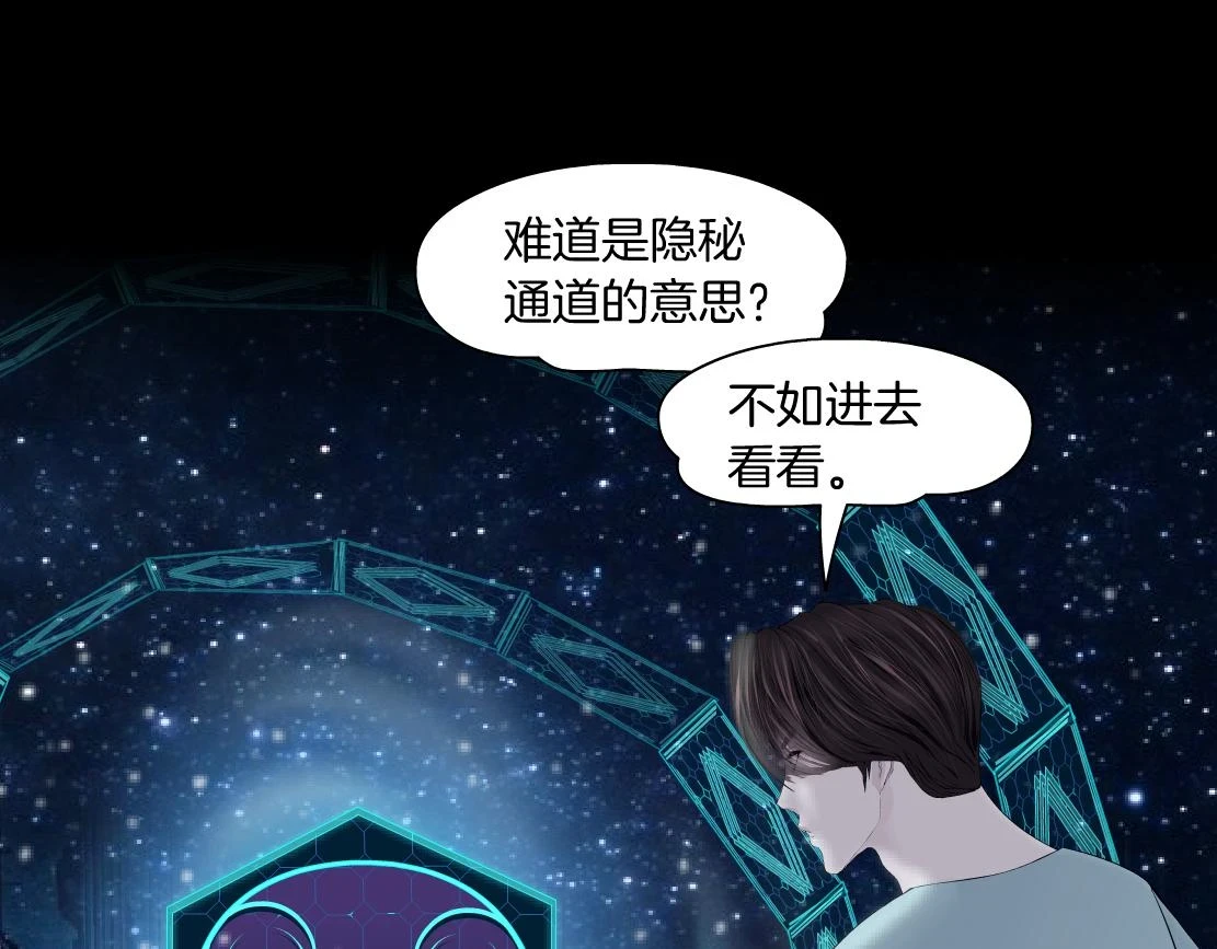 191【反叛篇】下了一个套 第29页