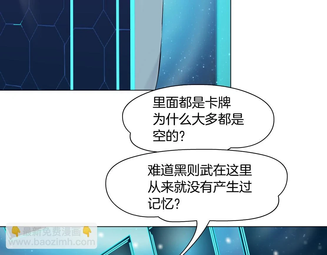 191【反叛篇】下了一个套 第32页