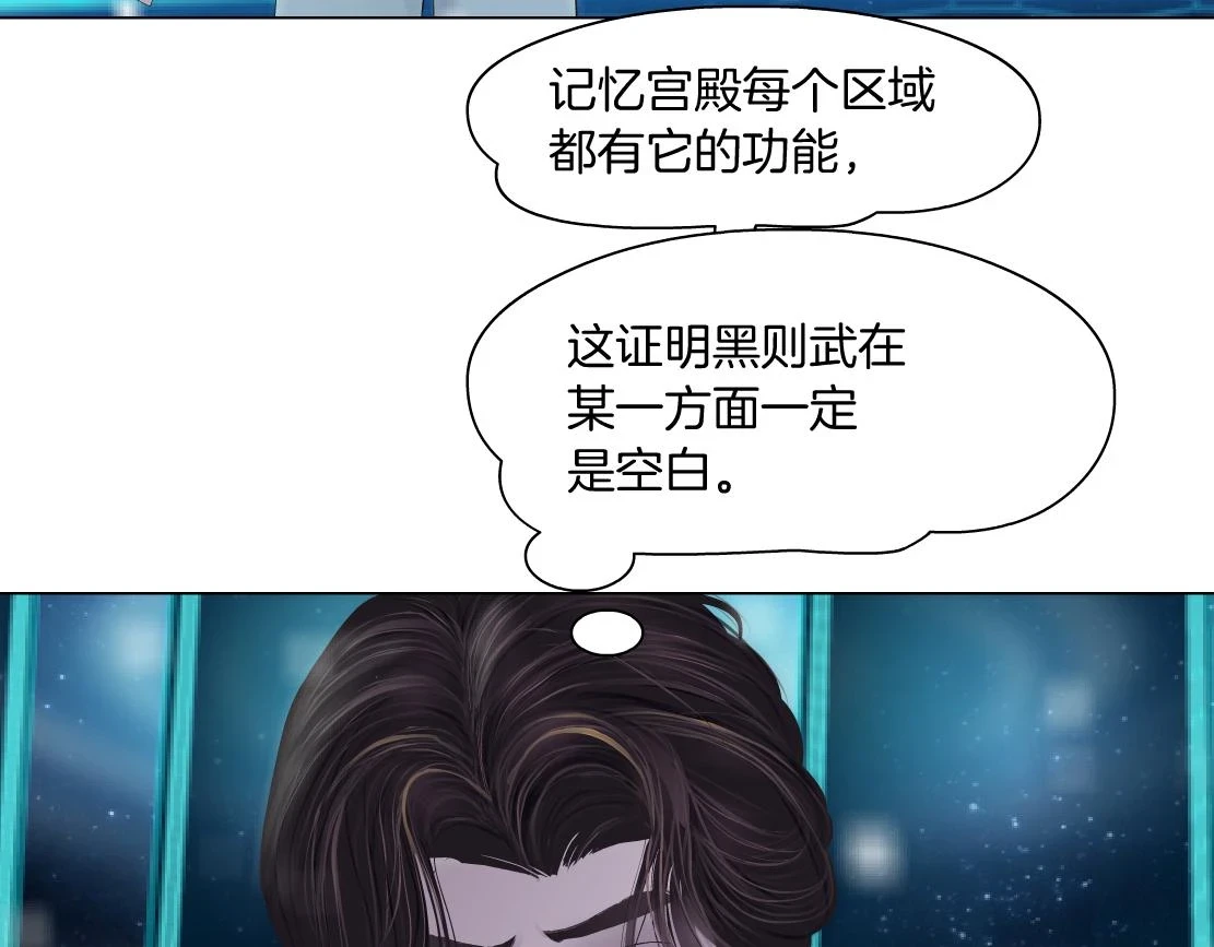191【反叛篇】下了一个套 第34页
