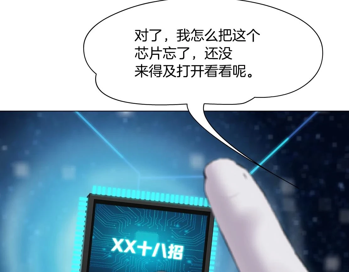 191【反叛篇】下了一个套 第39页