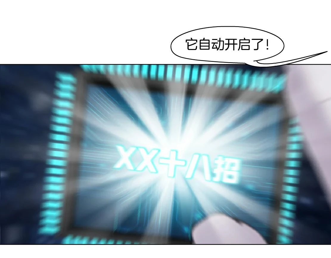 191【反叛篇】下了一个套 第41页