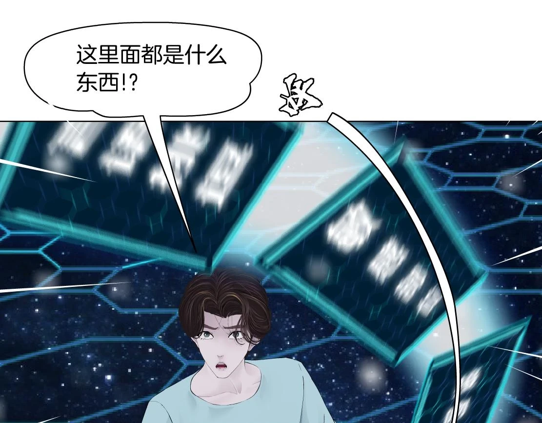 191【反叛篇】下了一个套 第42页
