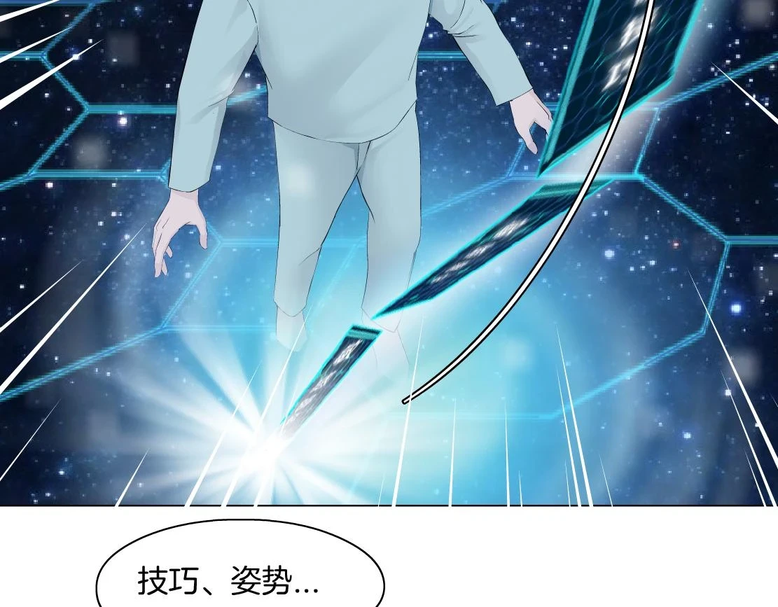 191【反叛篇】下了一个套 第43页