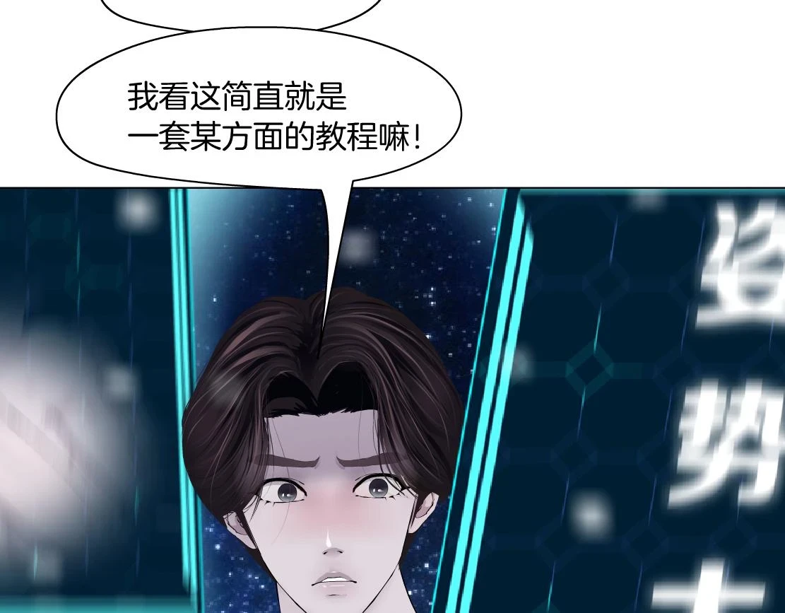 191【反叛篇】下了一个套 第44页