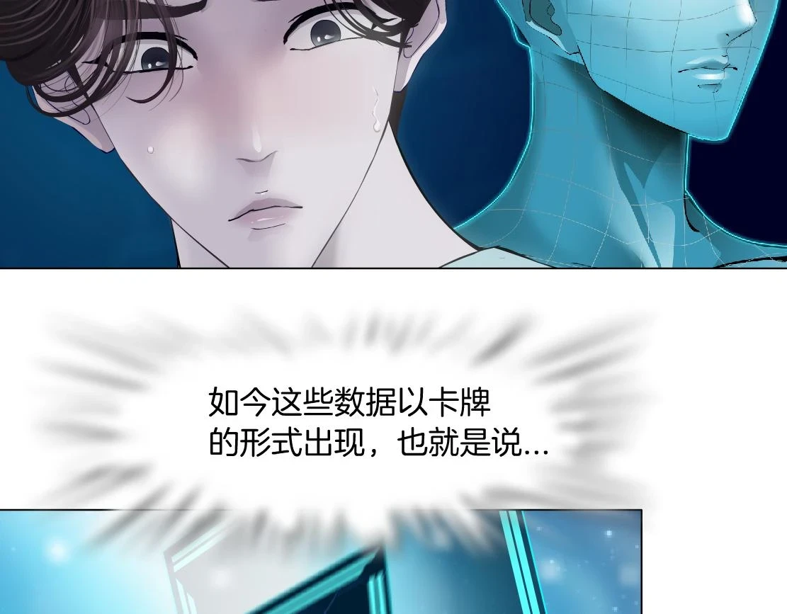 191【反叛篇】下了一个套 第47页