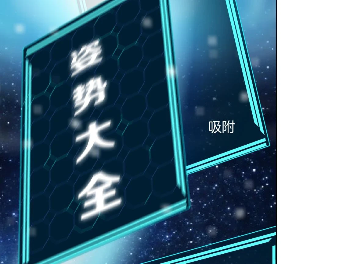 191【反叛篇】下了一个套 第48页