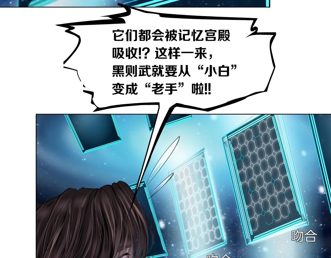 191【反叛篇】下了一个套 第49页