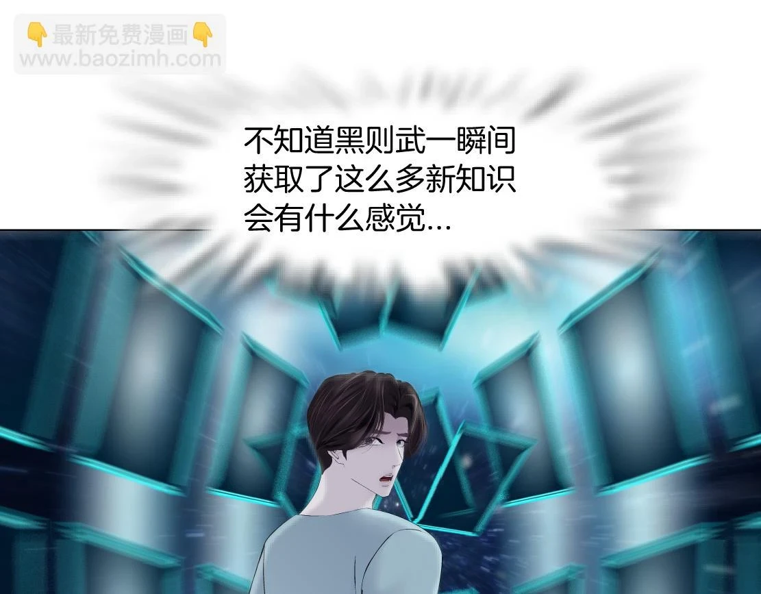191【反叛篇】下了一个套 第51页