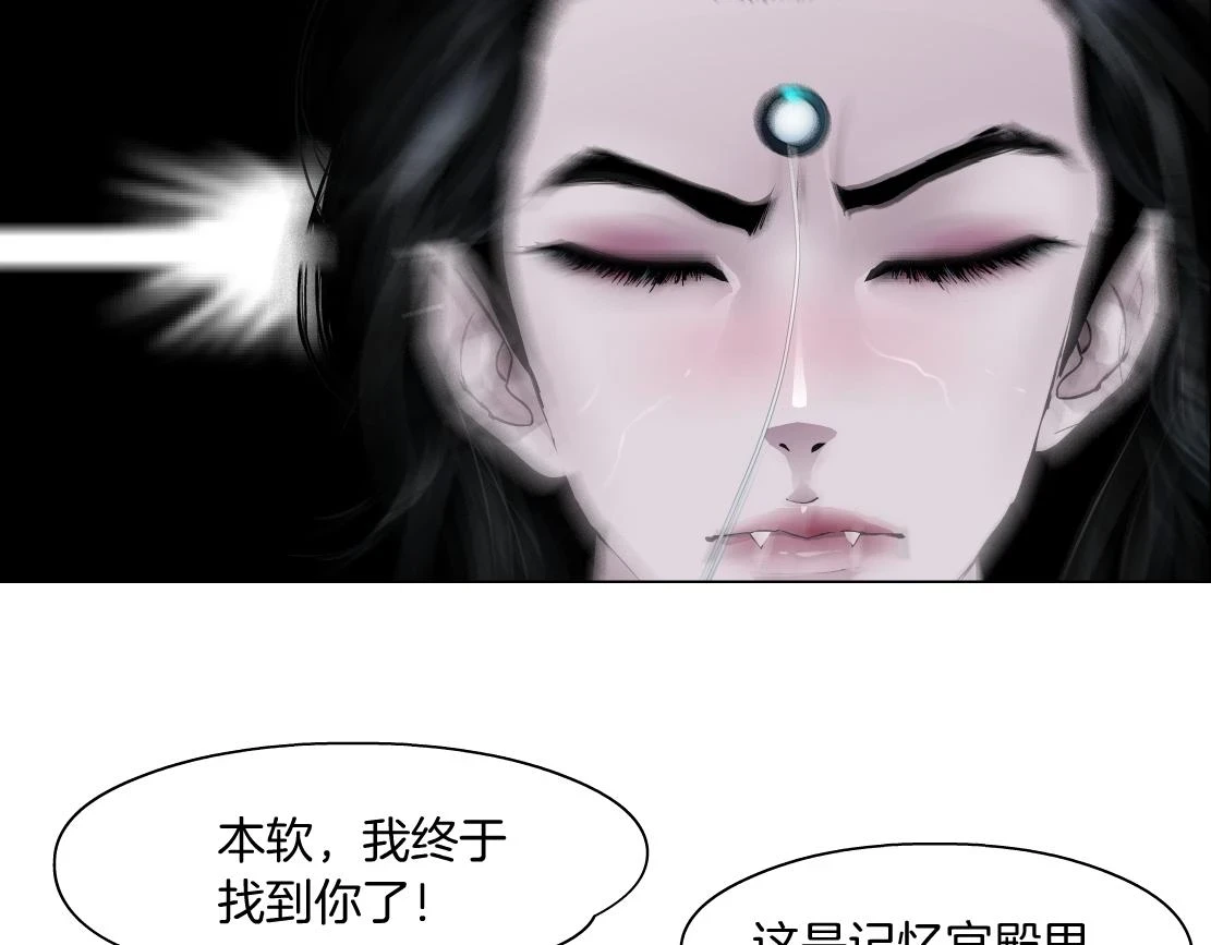 191【反叛篇】下了一个套 第53页