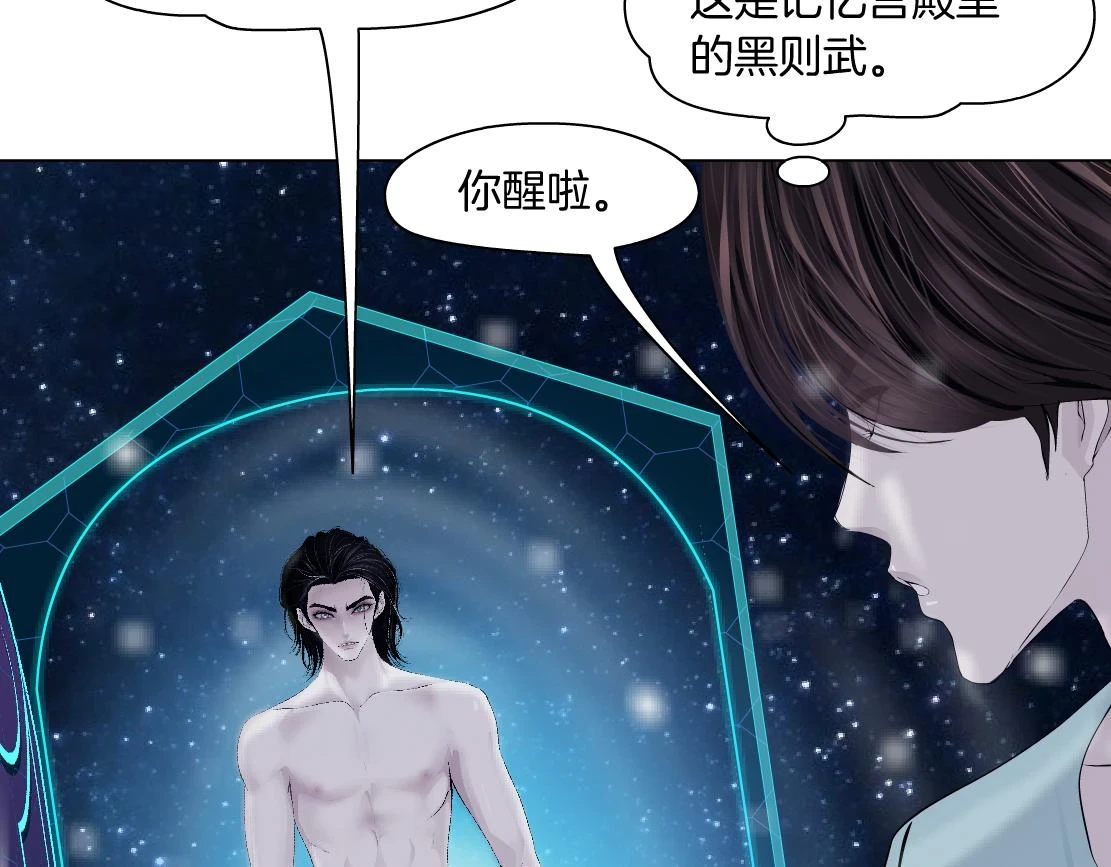 191【反叛篇】下了一个套 第54页
