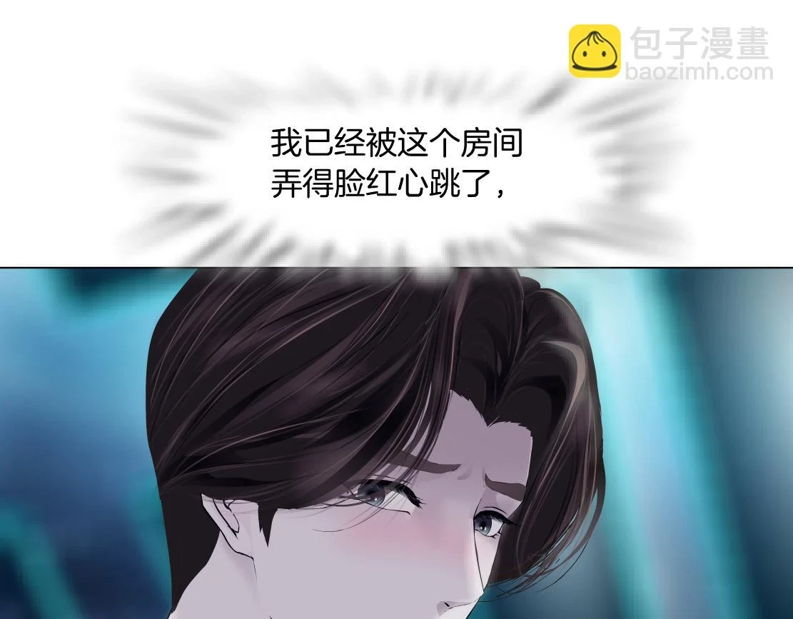 191【反叛篇】下了一个套 第58页