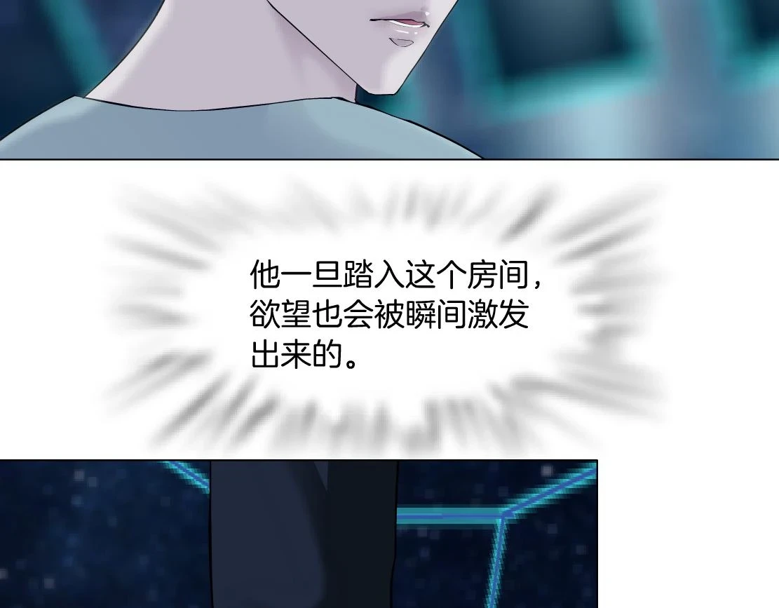 191【反叛篇】下了一个套 第59页