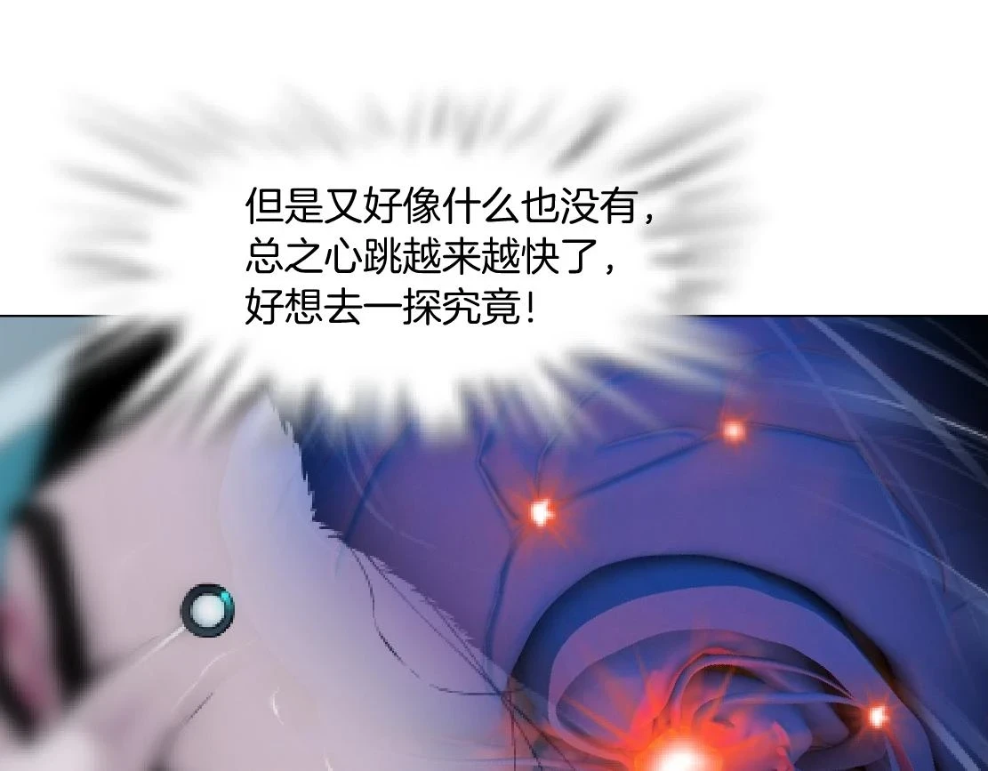 191【反叛篇】下了一个套 第63页