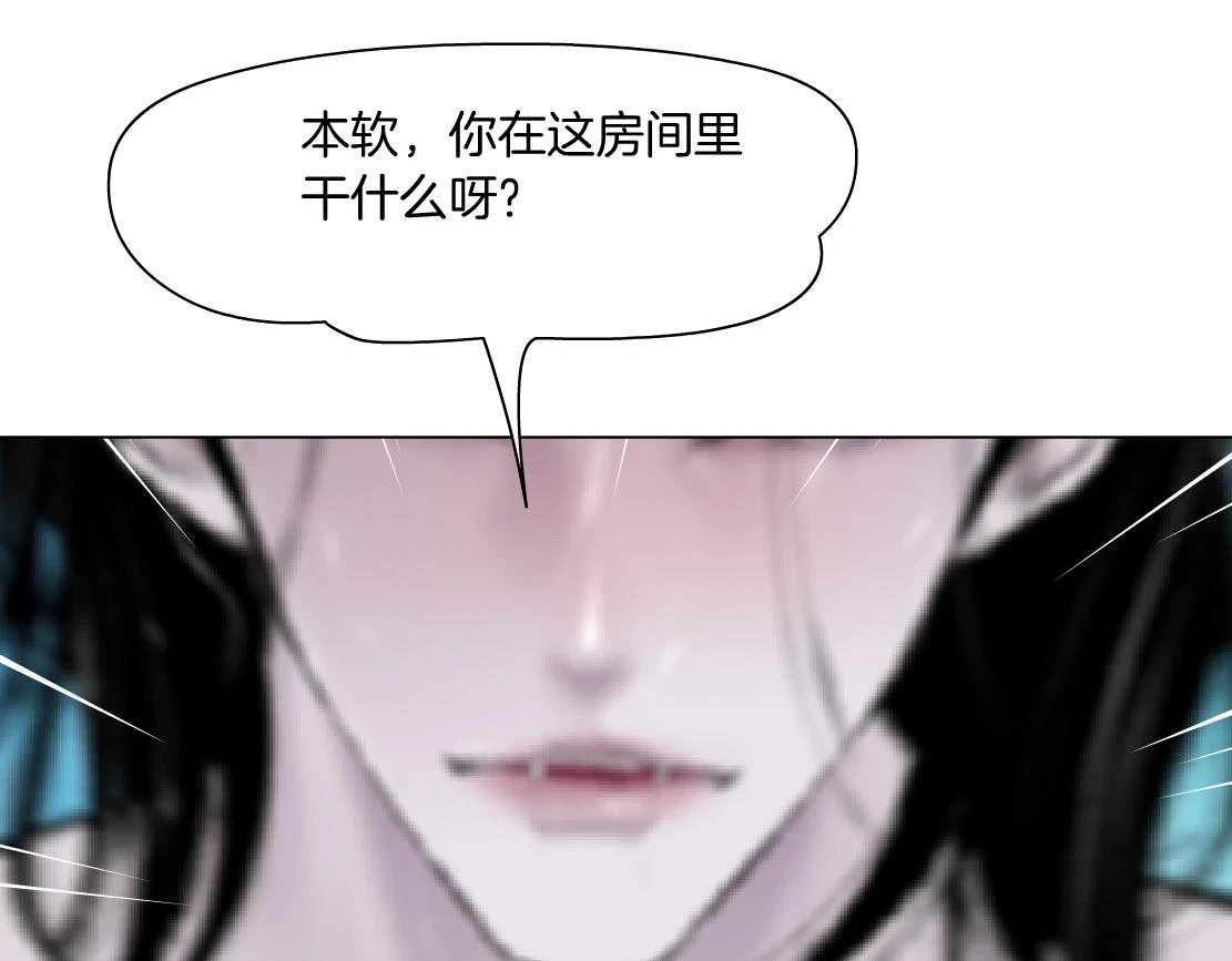 191【反叛篇】下了一个套 第68页