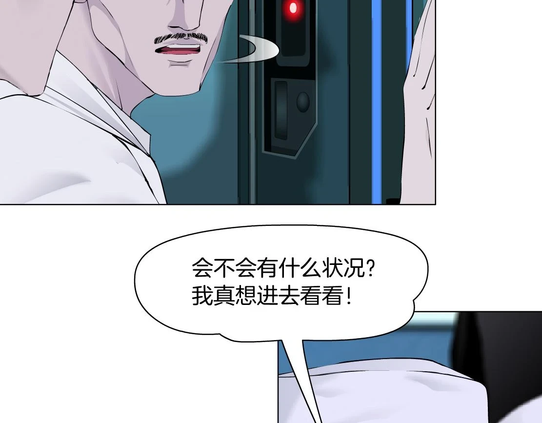 191【反叛篇】下了一个套 第74页