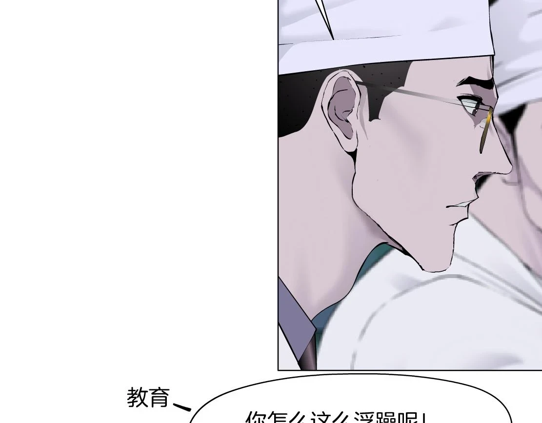191【反叛篇】下了一个套 第75页