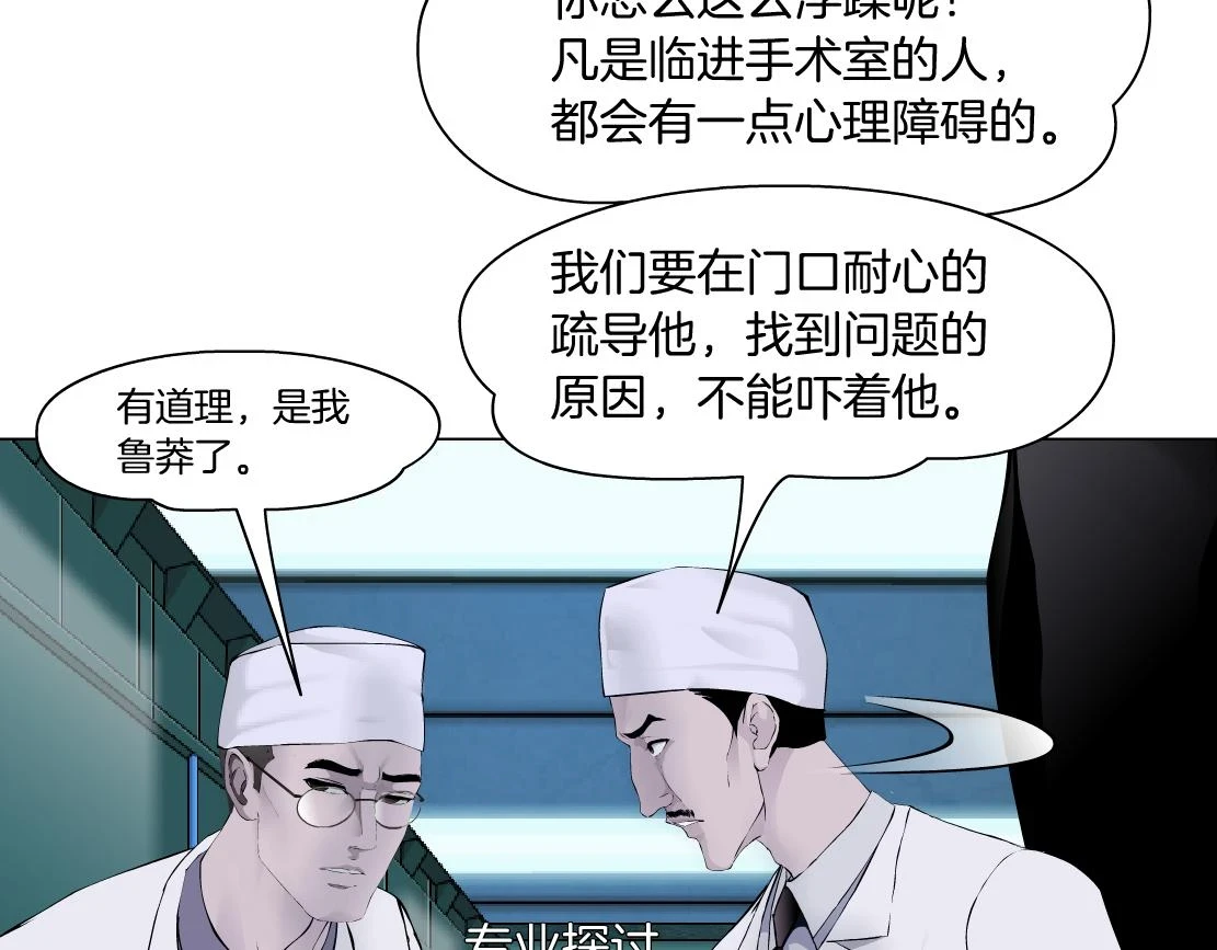 191【反叛篇】下了一个套 第76页