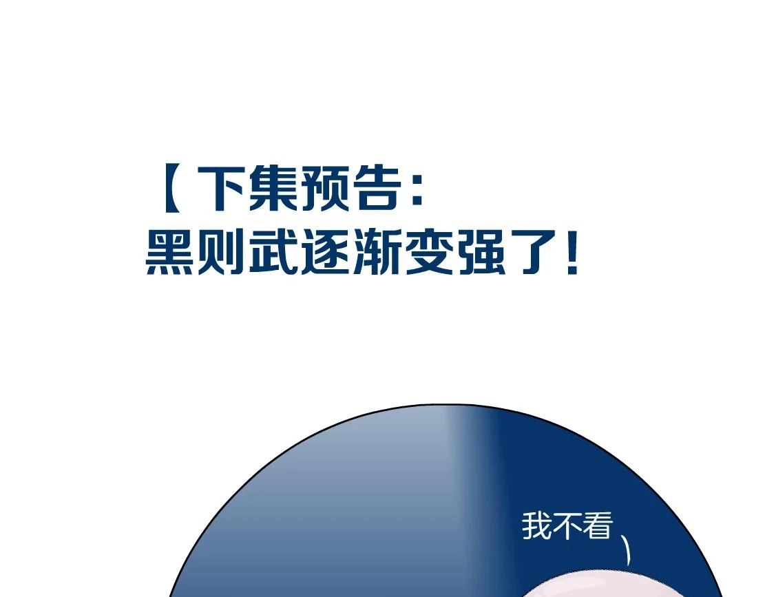 191【反叛篇】下了一个套 第78页