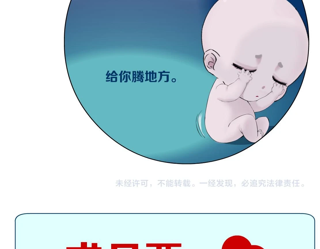 191【反叛篇】下了一个套 第79页