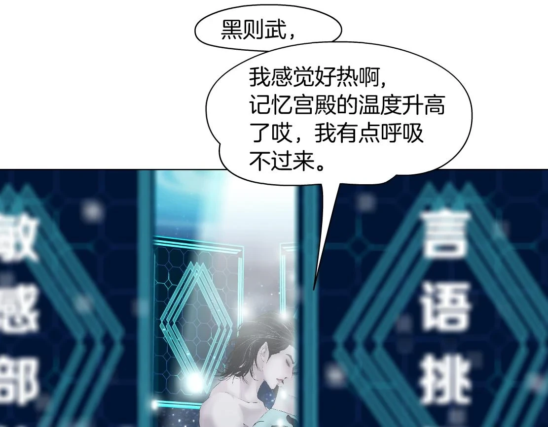 192【反叛篇】本软傻三年 第4页