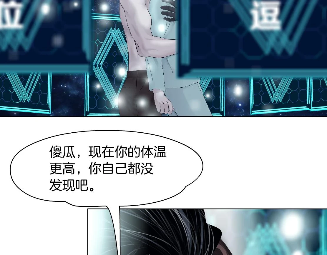 192【反叛篇】本软傻三年 第5页