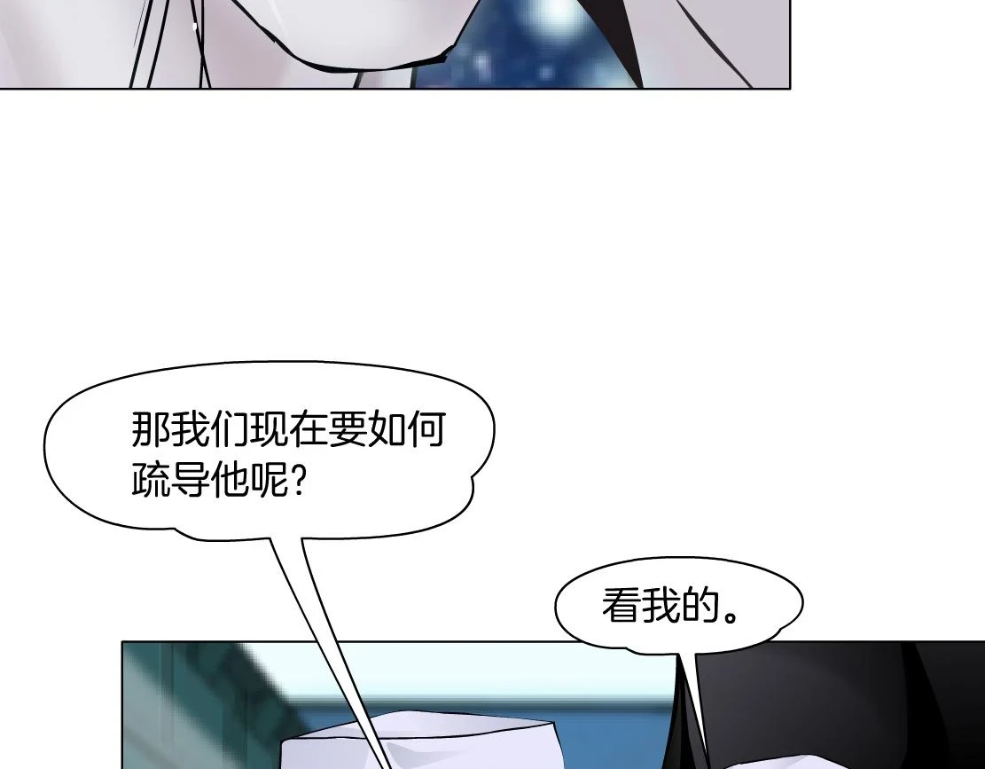 192【反叛篇】本软傻三年 第10页