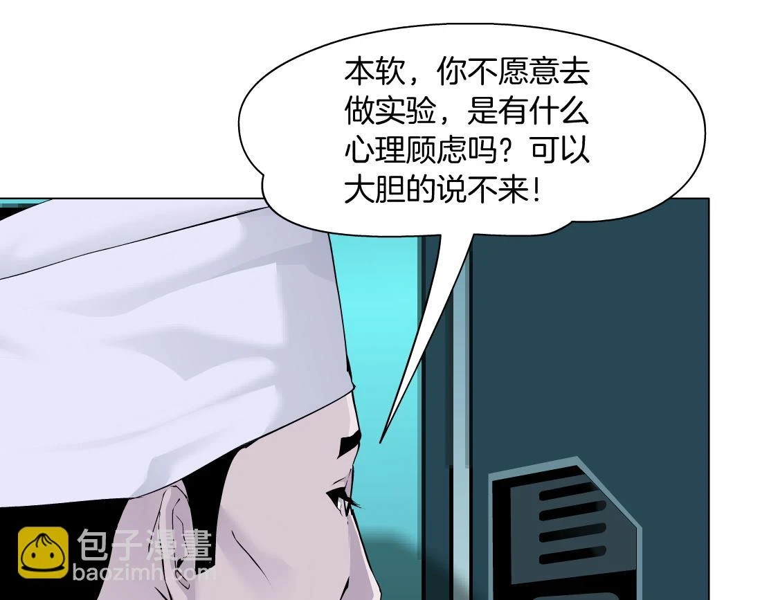 192【反叛篇】本软傻三年 第12页