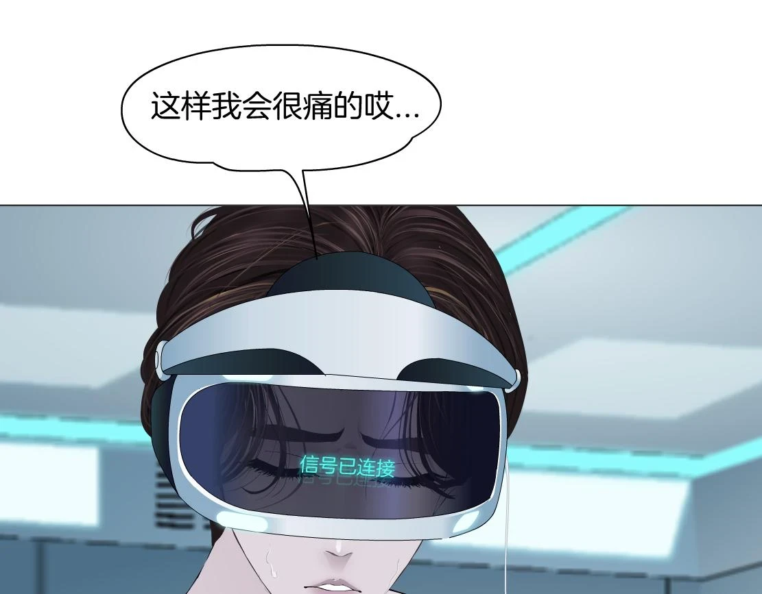 192【反叛篇】本软傻三年 第14页