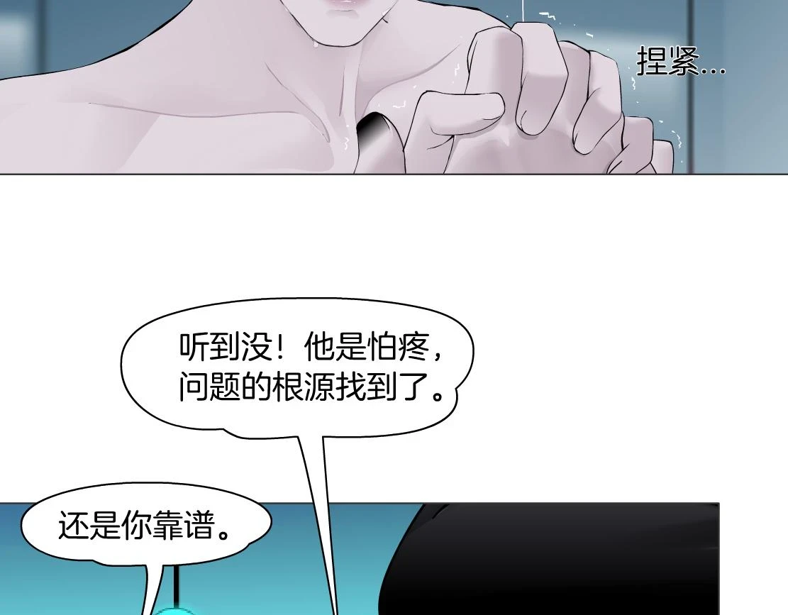 192【反叛篇】本软傻三年 第15页